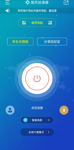 旋风加速度器下载二维码android下载效果预览图